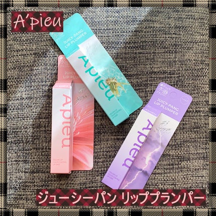 アピュー ジューシーパン リッププランパー/A’pieu/リッププランパーを使ったクチコミ(1枚目)