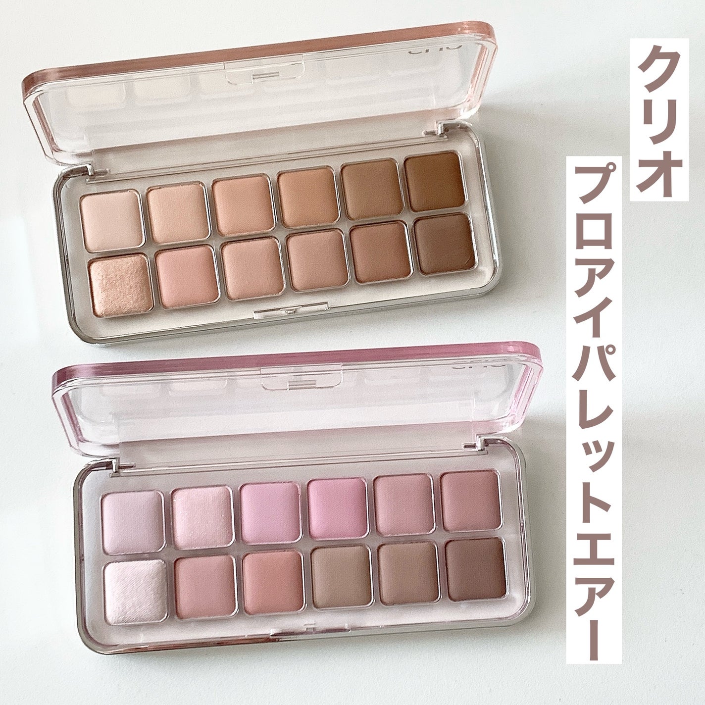 プロ アイ パレット エアー/CLIO/アイシャドウパレットを使ったクチコミ(2枚目)