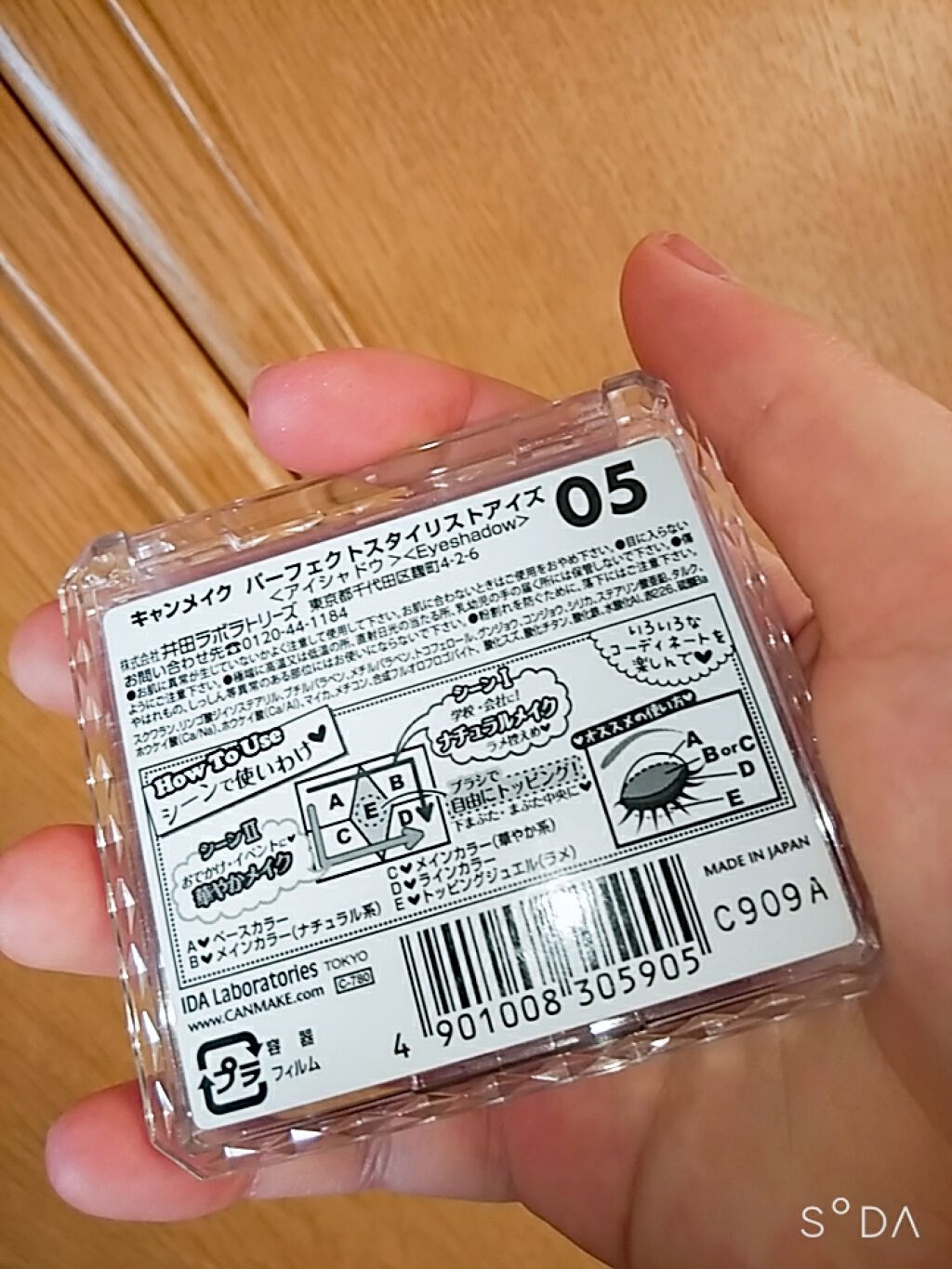 【旧品】パーフェクトスタイリストアイズ/キャンメイク/アイシャドウパレットを使ったクチコミ(2枚目)