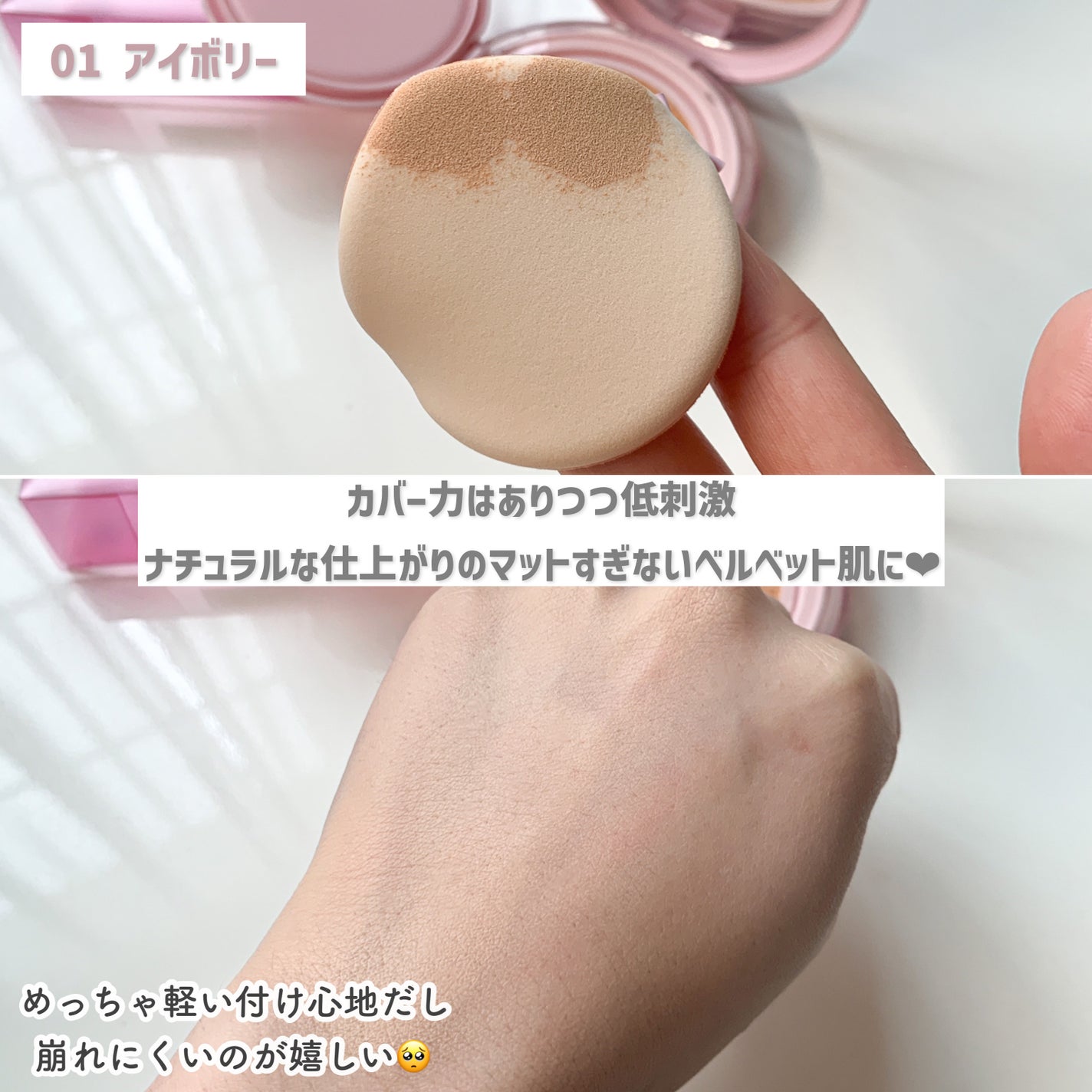 ワンダーベルベットラスティングクッション/i’m meme/クッションファンデーションを使ったクチコミ(3枚目)