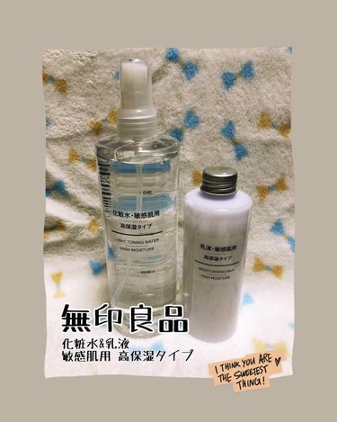 化粧水・敏感肌用・高保湿タイプ/無印良品/化粧水を使ったクチコミ（3枚目）