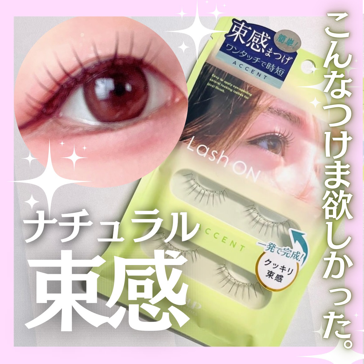 ラッシュオン/D-UP/つけまつげを使ったクチコミ（1枚目）