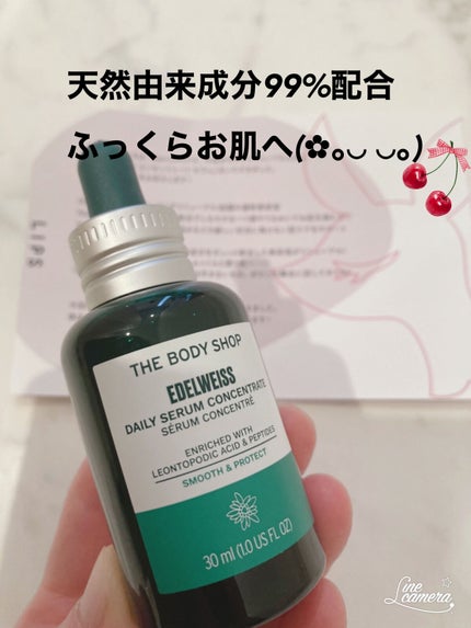 EDW コンセントレート セラム/THE BODY SHOP/美容液を使ったクチコミ(1枚目)