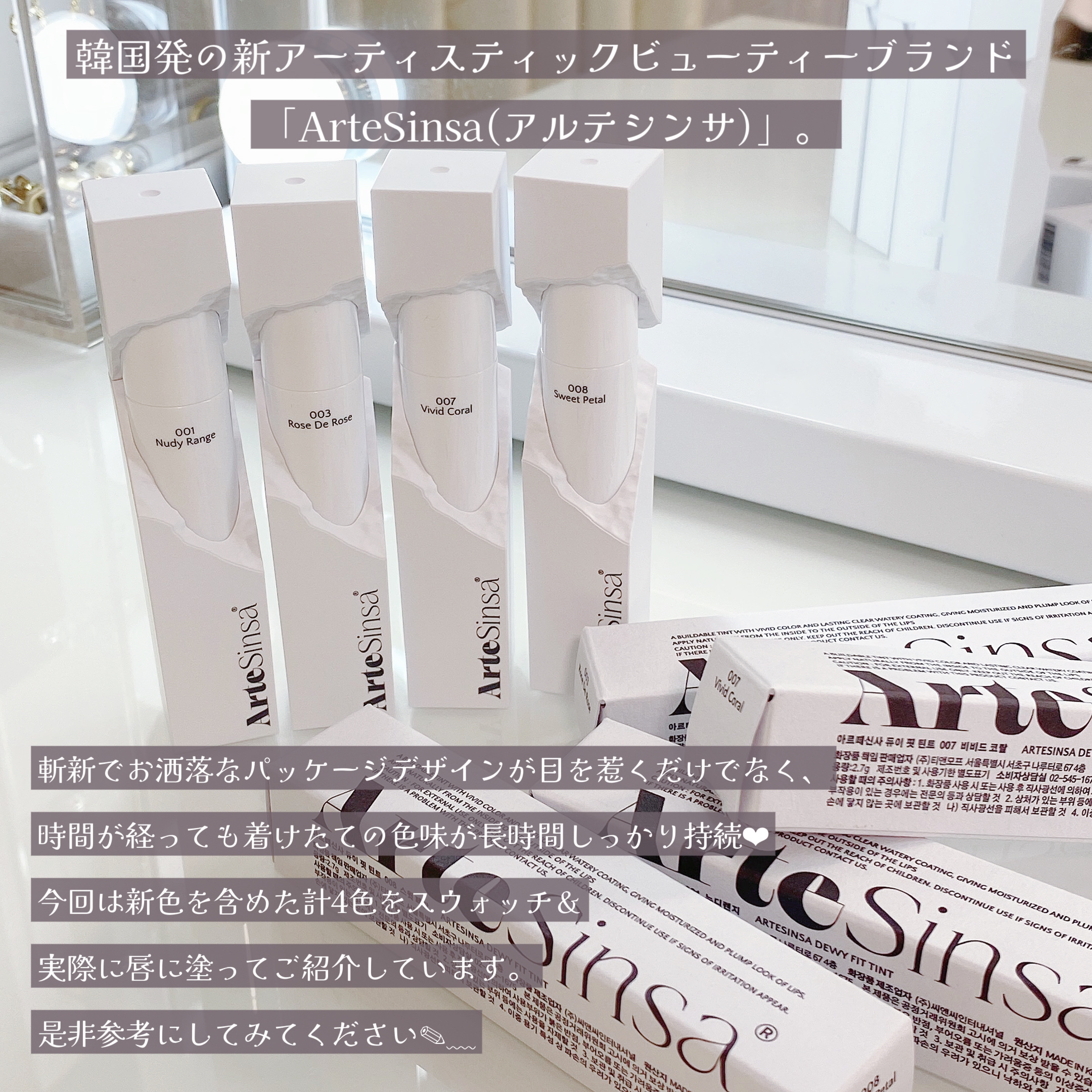 ビルダブルデューイフィットティント 007 Vivid Coral/ArteSinsa/リップティントを使ったクチコミ（2枚目）