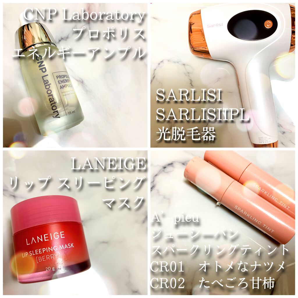 リップスリーピングマスク/LANEIGE/リップバームを使ったクチコミ（2枚目）