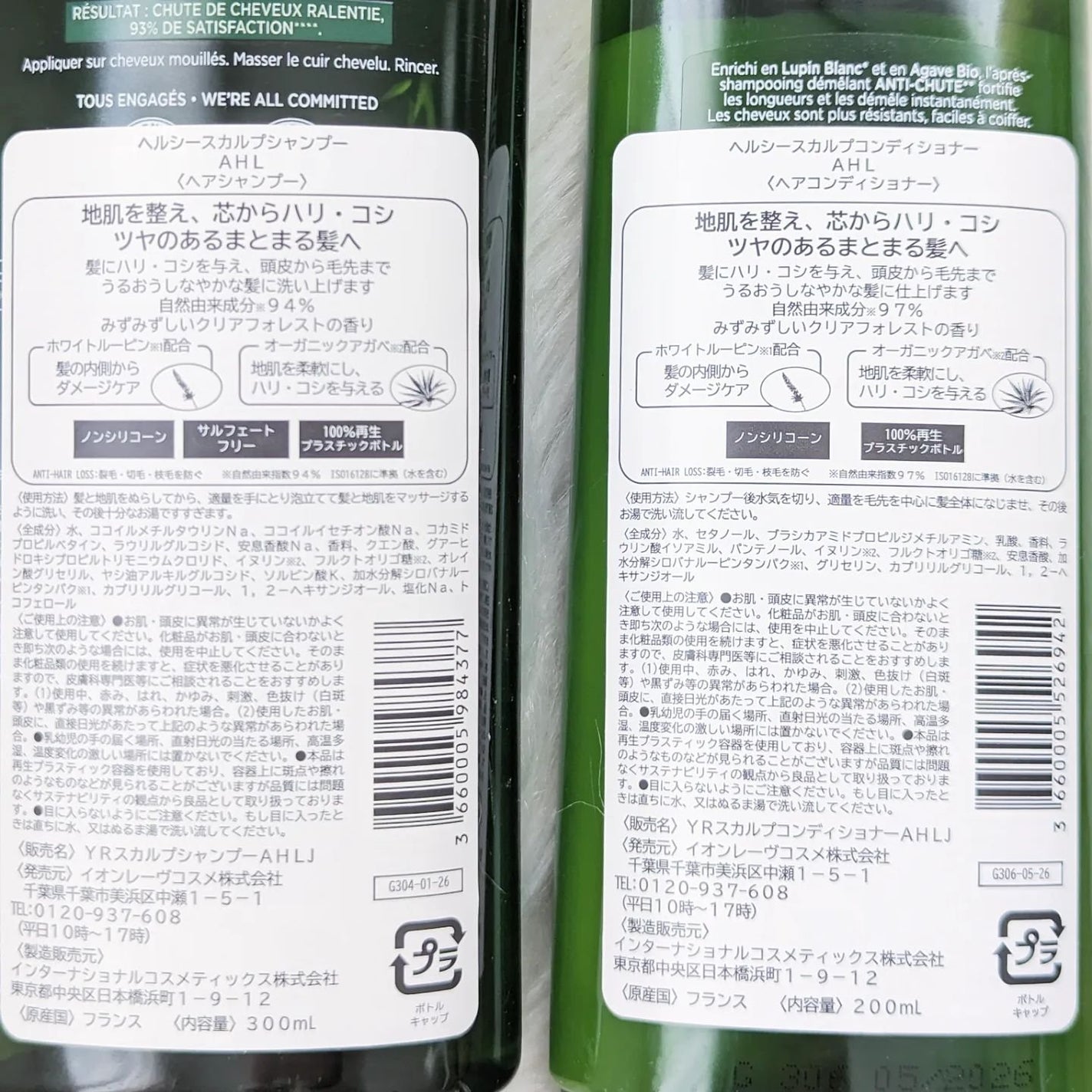 ヘルシースカルプシャンプー/コンディショナー〈モイストリペア〉/イヴ・ロシェ/市販シャンプーを使ったクチコミ(3枚目)