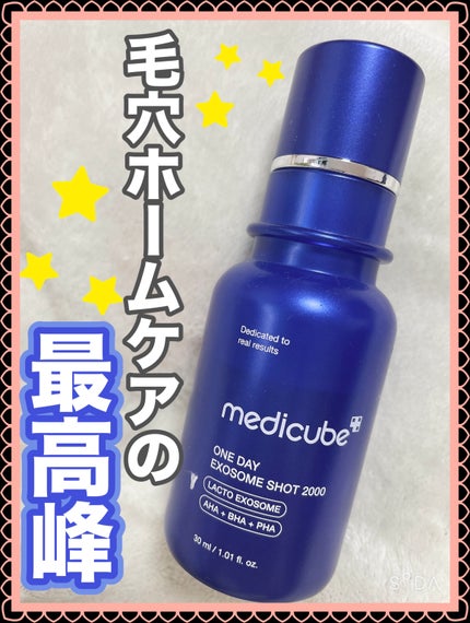ゼロ1DAYエクソソームショット2000/MEDICUBE/美容液を使ったクチコミ(1枚目)