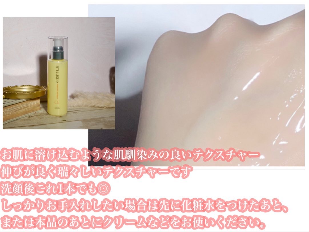 パーフェクト オールインワン エッセンス CE｜アンテリージェEXの