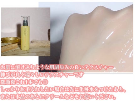 パーフェクト オールインワン エッセンス CE/アンテリージェEX/美容液を使ったクチコミ(6枚目)