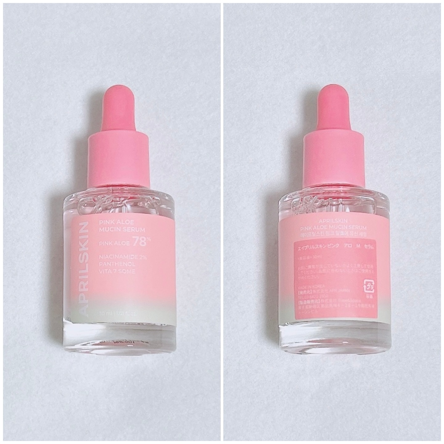 ピンクアロエムチンセラム/APRILSKIN/美容液を使ったクチコミ（2枚目）