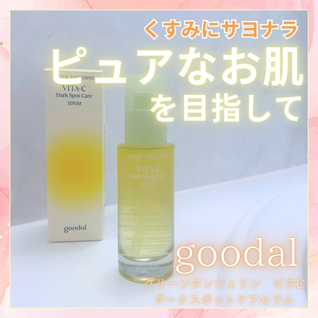 ã°ãªãŒã³ã¿ã³ãžã§ãªã³ ãã¿C ããŒã¯ã¹ãããã±ã¢ã»ã©ã /goodal/çŸå®¹æ¶²ã䜿ã£ãã¯ãã³ãïŒ1æç®ïŒ