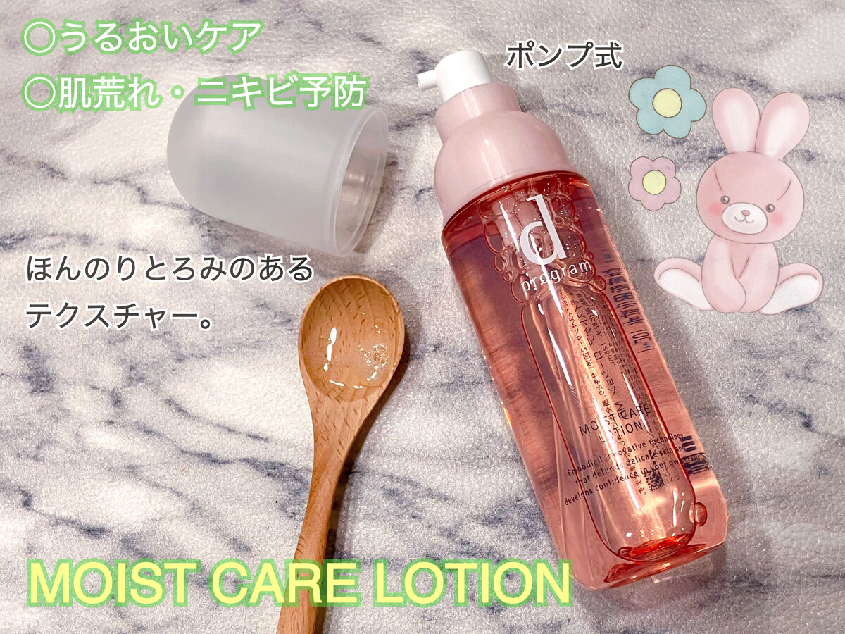 薬用 濃密美容液/d プログラム/美容液を使ったクチコミ（2枚目）