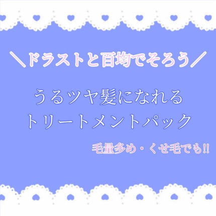 フィーノ プレミアムタッチ 濃厚美容液ヘアマスク/フィーノ/ヘアマスク・ヘアパックを使ったクチコミ(1枚目)