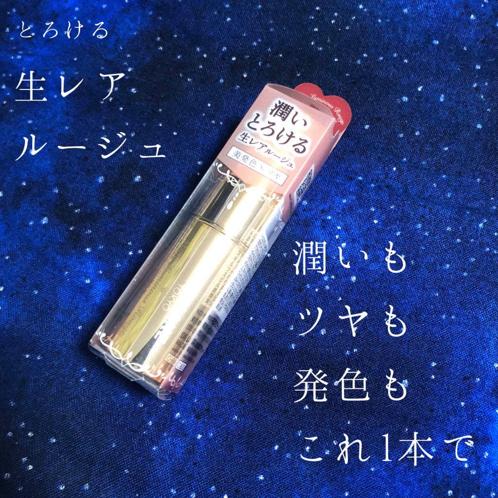 メルティールミナスルージュ/キャンメイク/口紅を使ったクチコミ(1枚目)