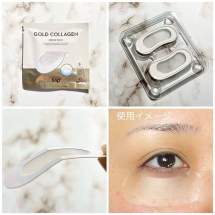 ゴールドコラーゲンニードルパッチ/SNP/アイケア・アイクリームを使ったクチコミ(8枚目)