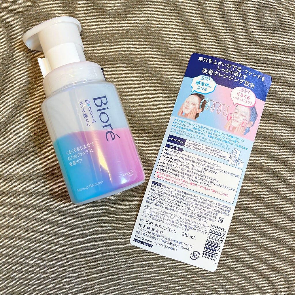 泡クリームメイク落とし/ビオレ/クレンジングクリームを使ったクチコミ(5枚目)