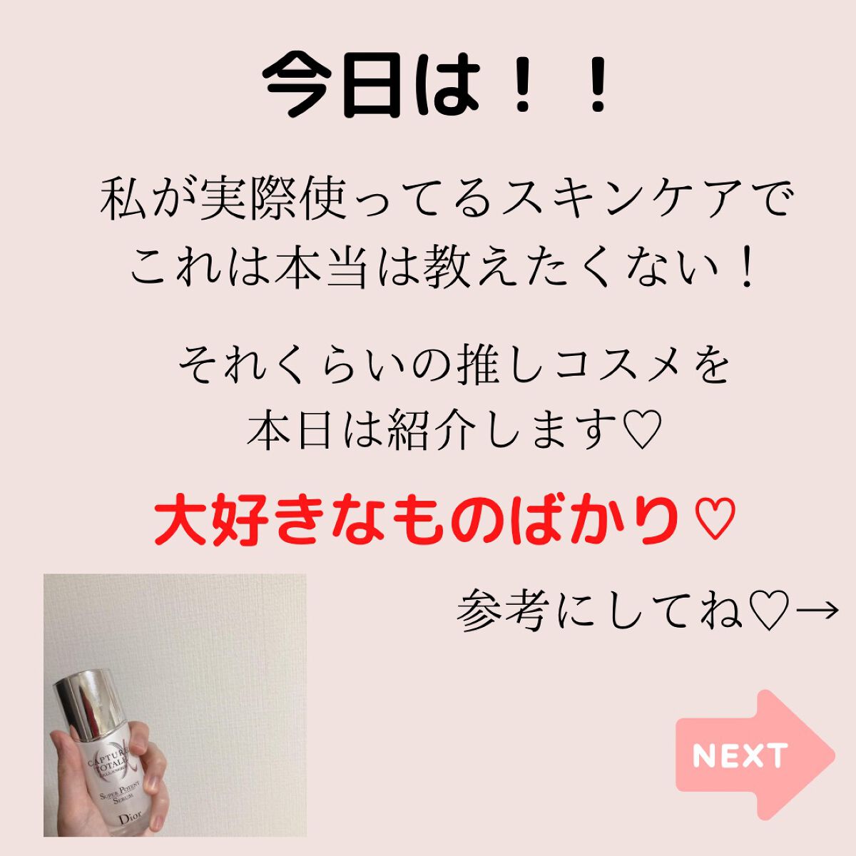 【旧】カプチュール トータル セル ENGY スーパー セラム/Dior/美容液を使ったクチコミ（2枚目）