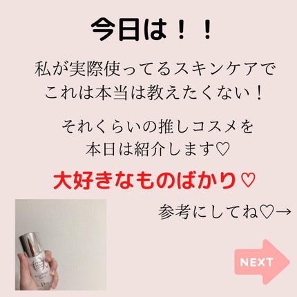 【旧】カプチュール トータル セル ENGY スーパー セラム/Dior/美容液を使ったクチコミ(2枚目)