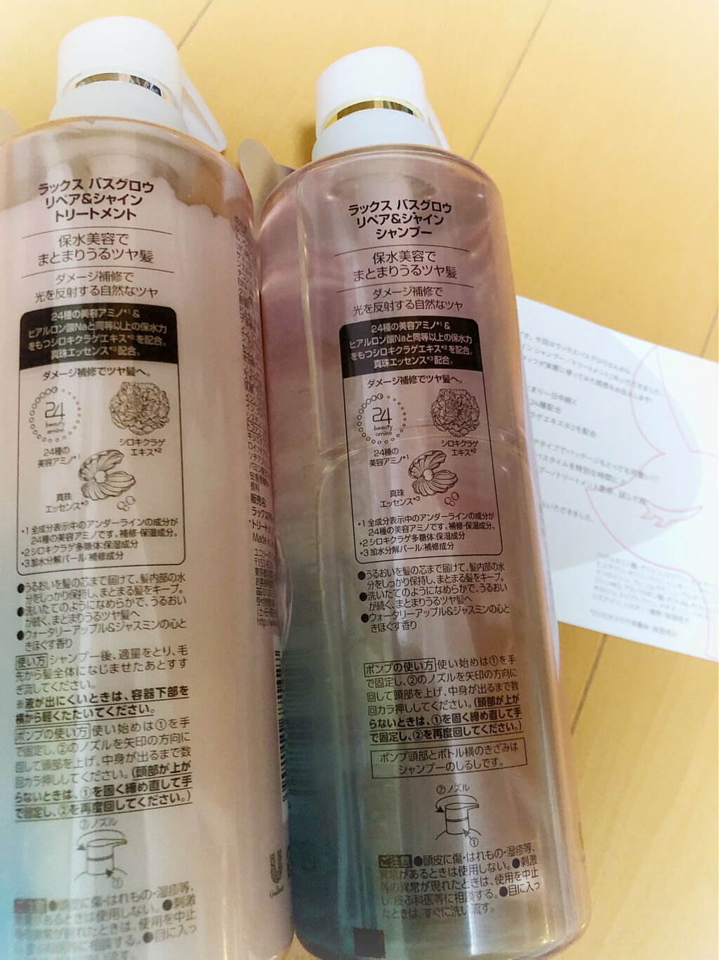 バスグロウ リペア&シャイン シャンプー／トリートメント/LUX/シャンプー・コンディショナーを使ったクチコミ（2枚目）