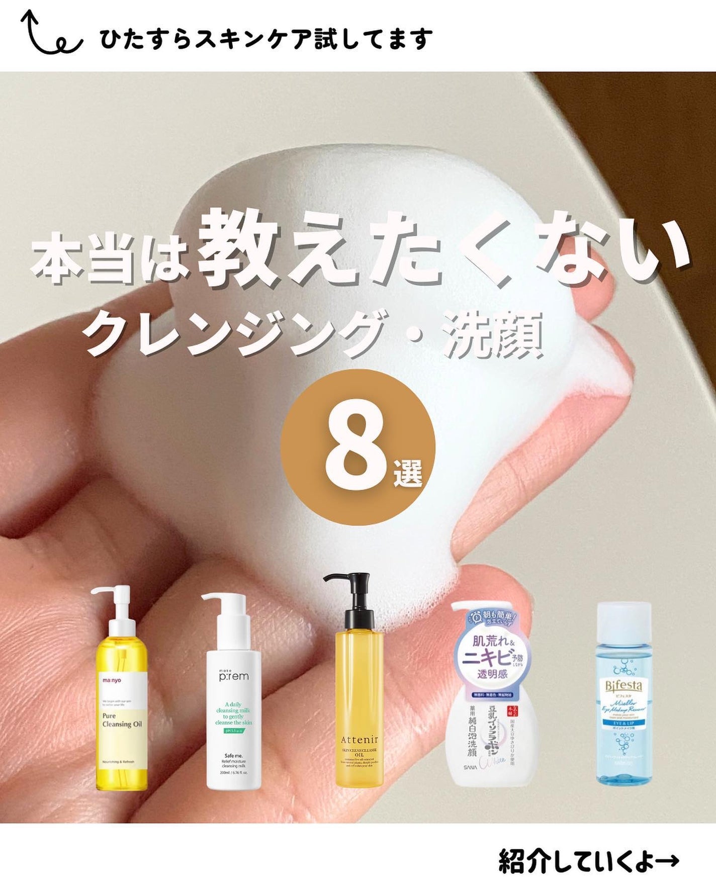 ミセラーアイメイクアップリムーバー/ビフェスタ/ポイントメイクリムーバーを使ったクチコミ(1枚目)