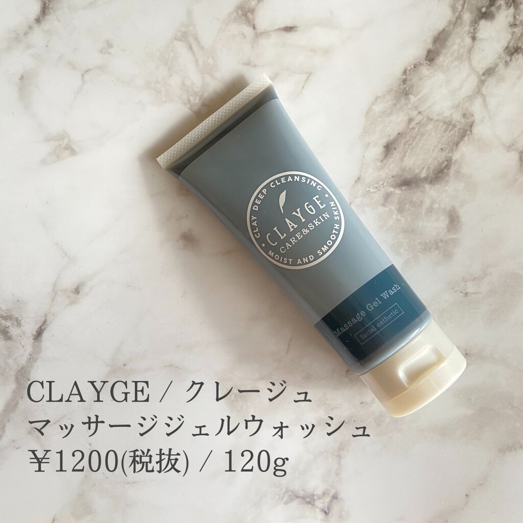 マッサージジェルウォッシュ/CLAYGE/その他洗顔料を使ったクチコミ(2枚目)