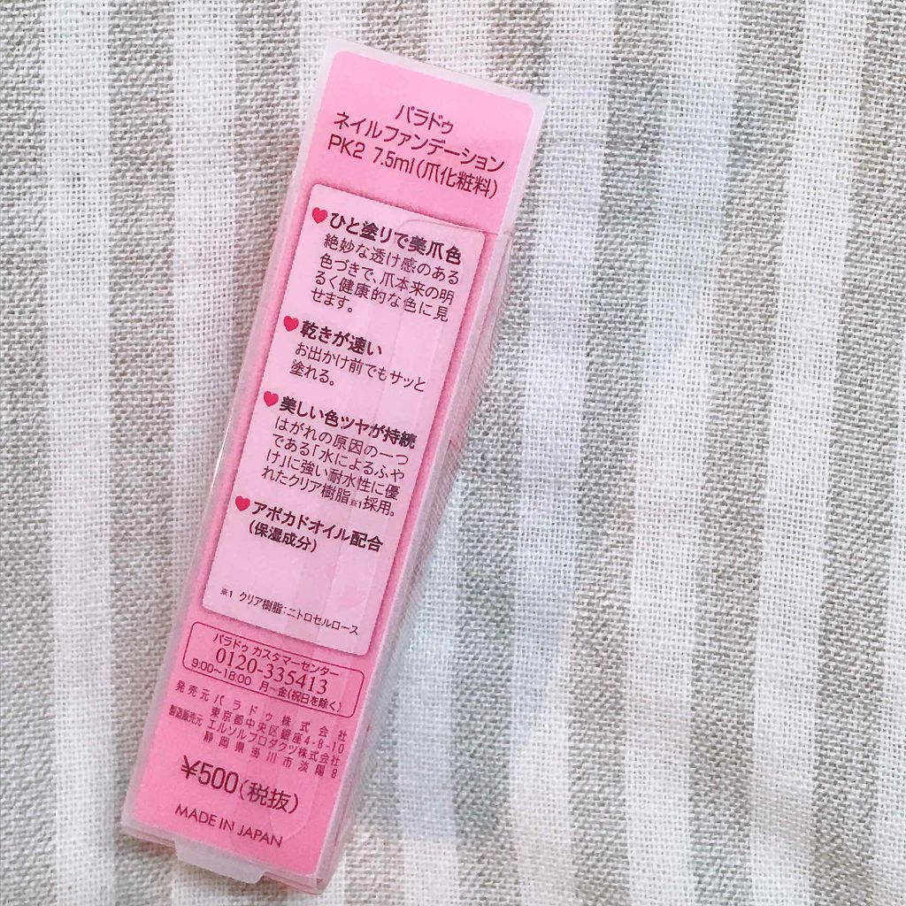 ベース&トップコートⅡ/デュカート/ネイルトップコートを使ったクチコミ(2枚目)