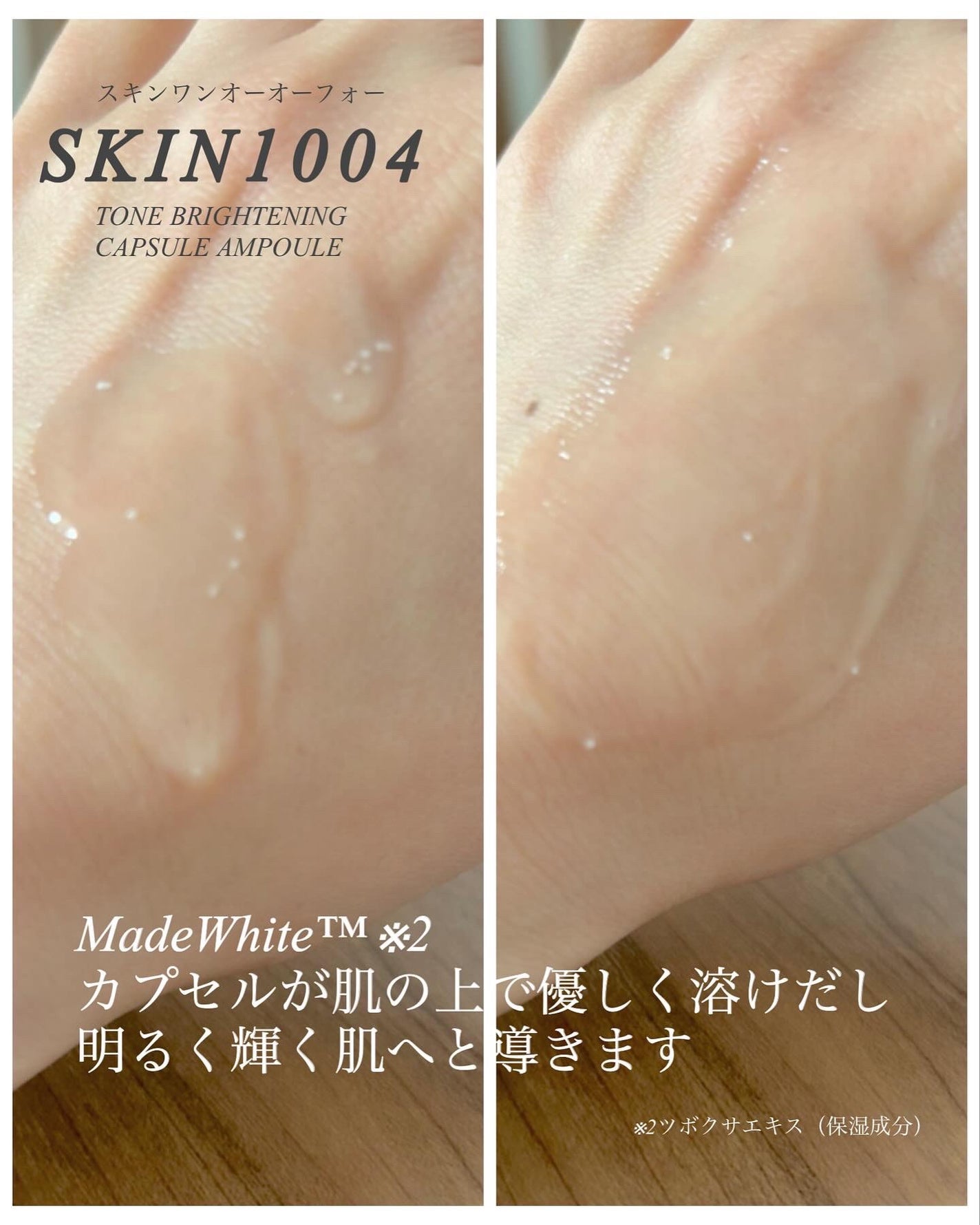 トーンブライトニング カプセルアンプル/SKIN1004/美容液を使ったクチコミ(3枚目)
