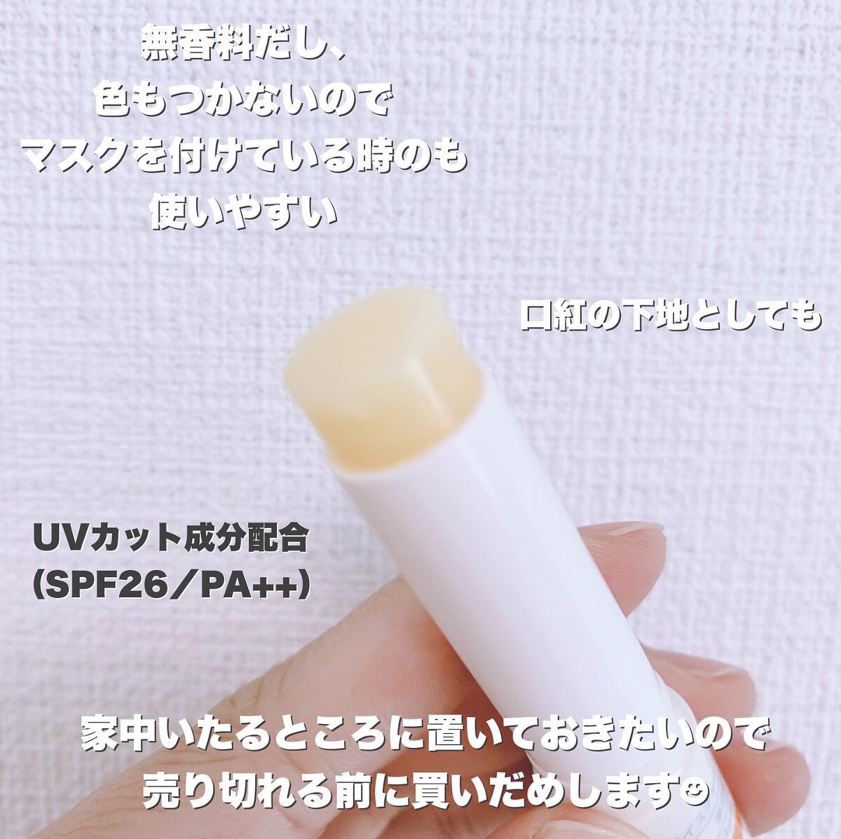 ニベア ディープモイスチャーリップ メルティタイプ/ニベア/リップクリームを使ったクチコミ(3枚目)