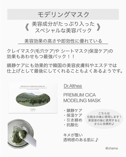 CICA スリーピングマスク/VT/シートマスク・パックを使ったクチコミ(9枚目)