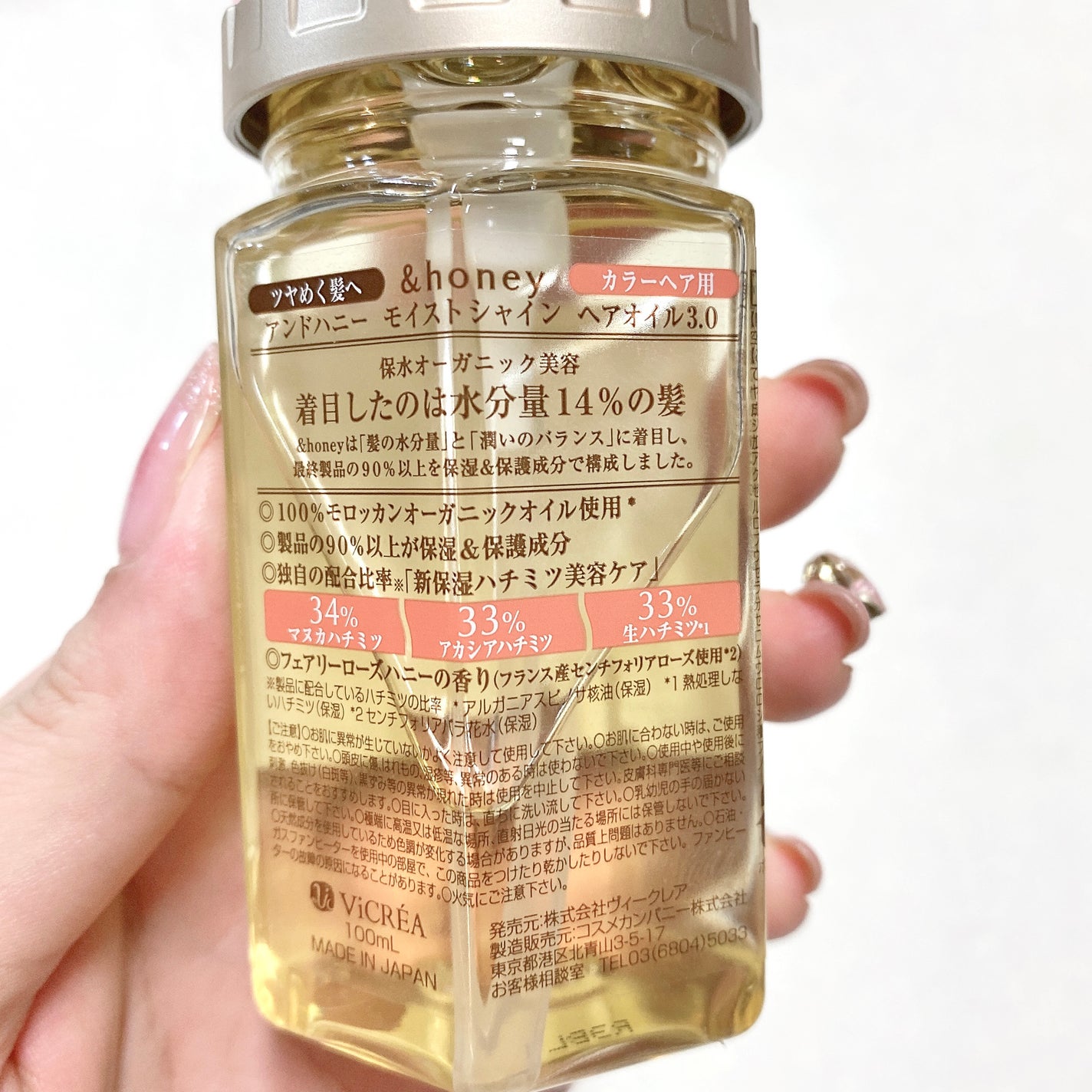 モイストシャイン ヘアオイル3.0/&honey/ヘアオイルを使ったクチコミ(2枚目)