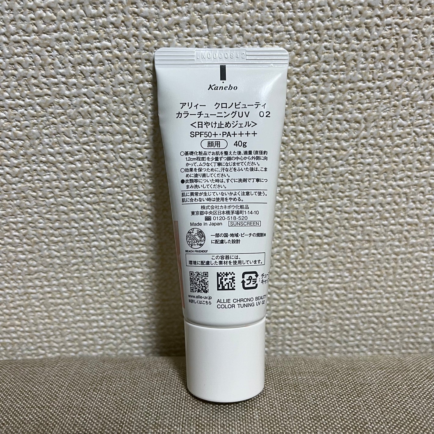 アリィー クロノビューティ カラーチューニングUV/アリィー/日焼け止めクリームを使ったクチコミ(2枚目)