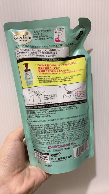 泡の高保湿ボディウォッシュ 350mL（つめかえ用）/ケアセラ/ボディソープを使ったクチコミ（2枚目）