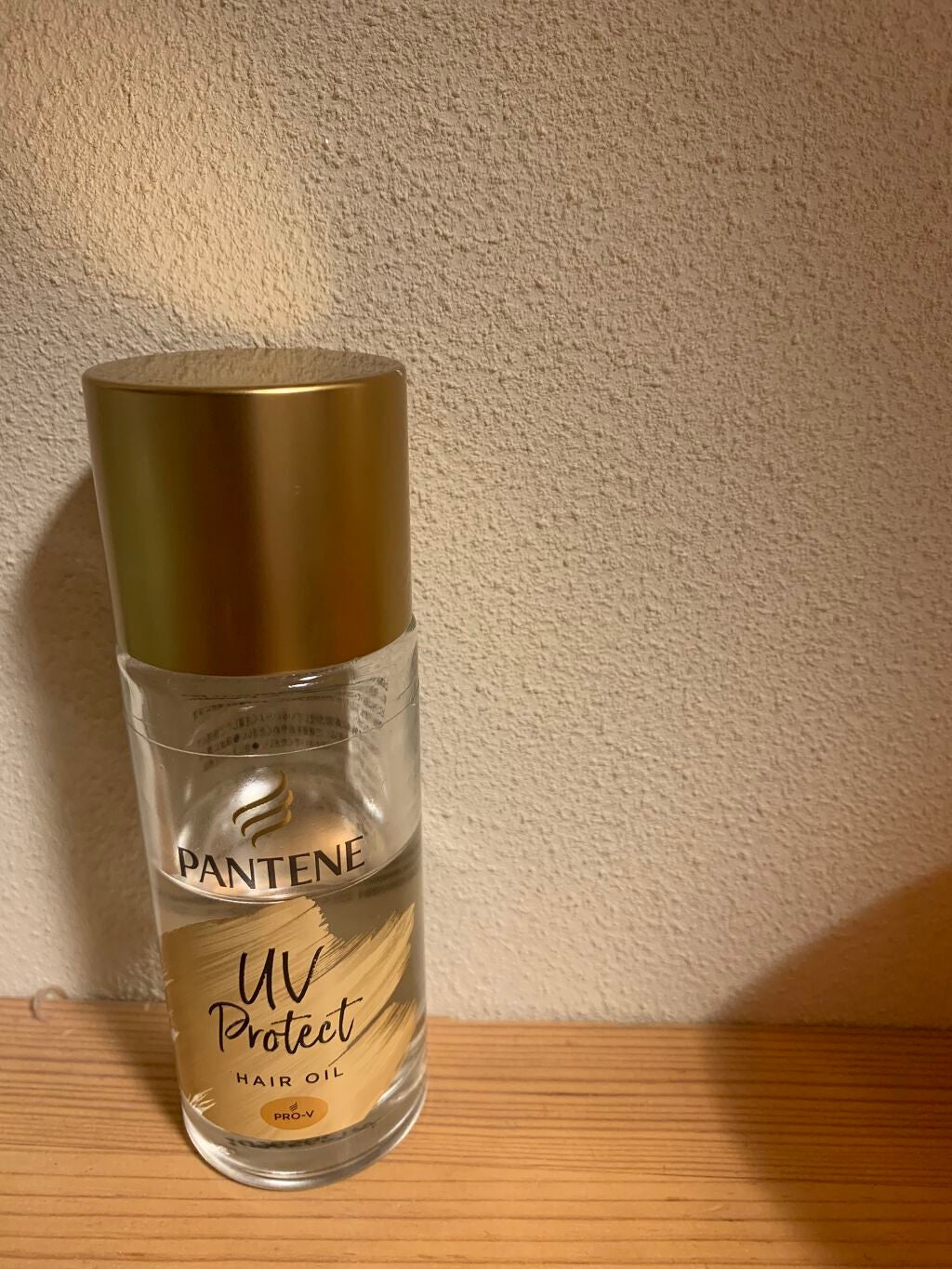 UVカット ヘアオイル/パンテーン/ヘアオイルを使ったクチコミ(2枚目)