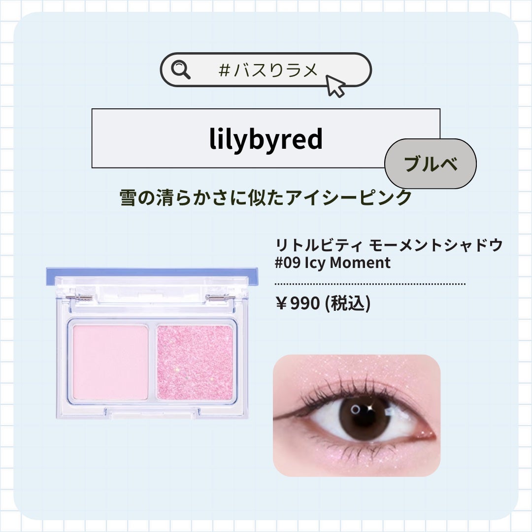 ジュエリーシャドウベール/キャンメイク/アイシャドウパレットを使ったクチコミ(4枚目)