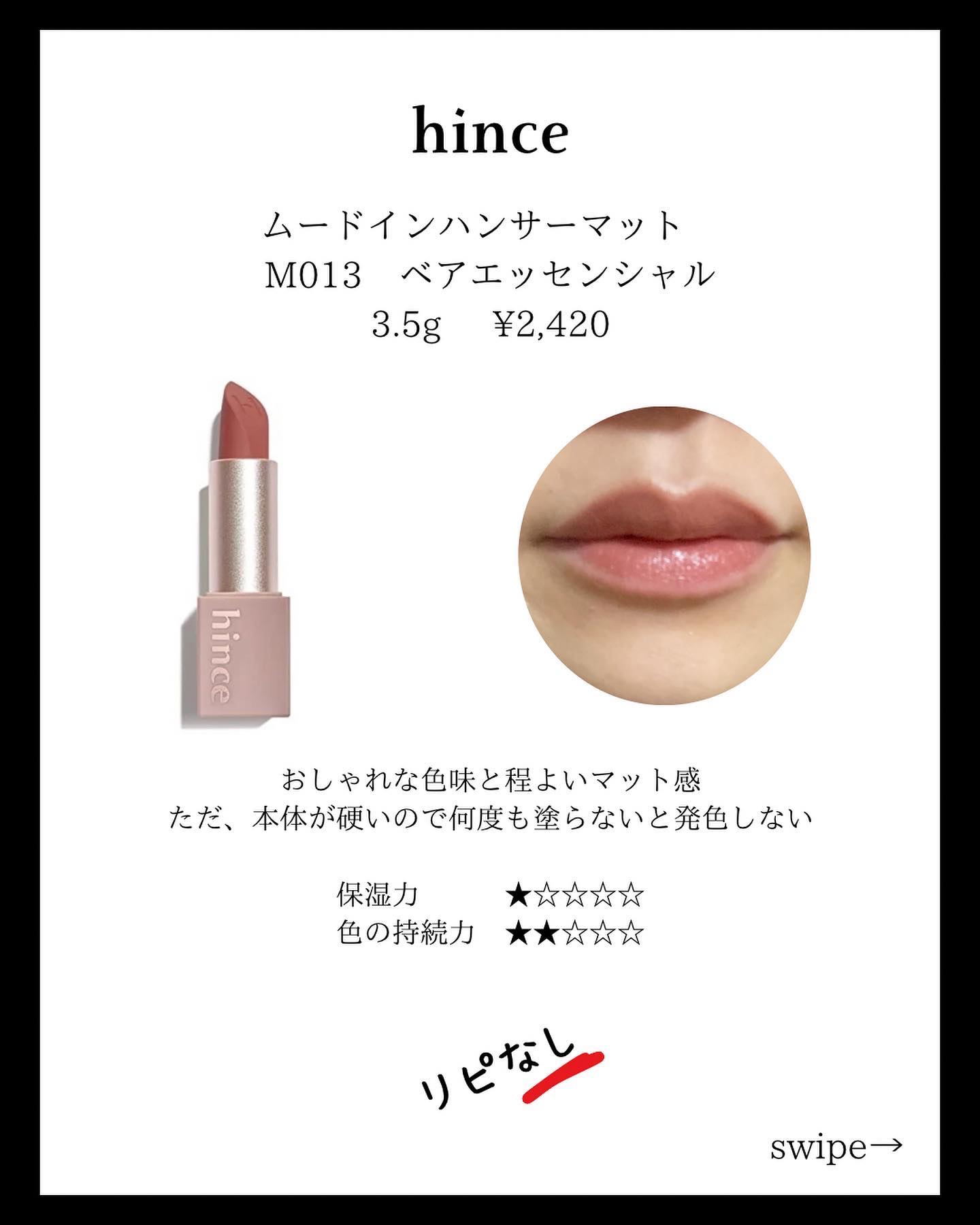 を使ったクチコミ（2枚目）