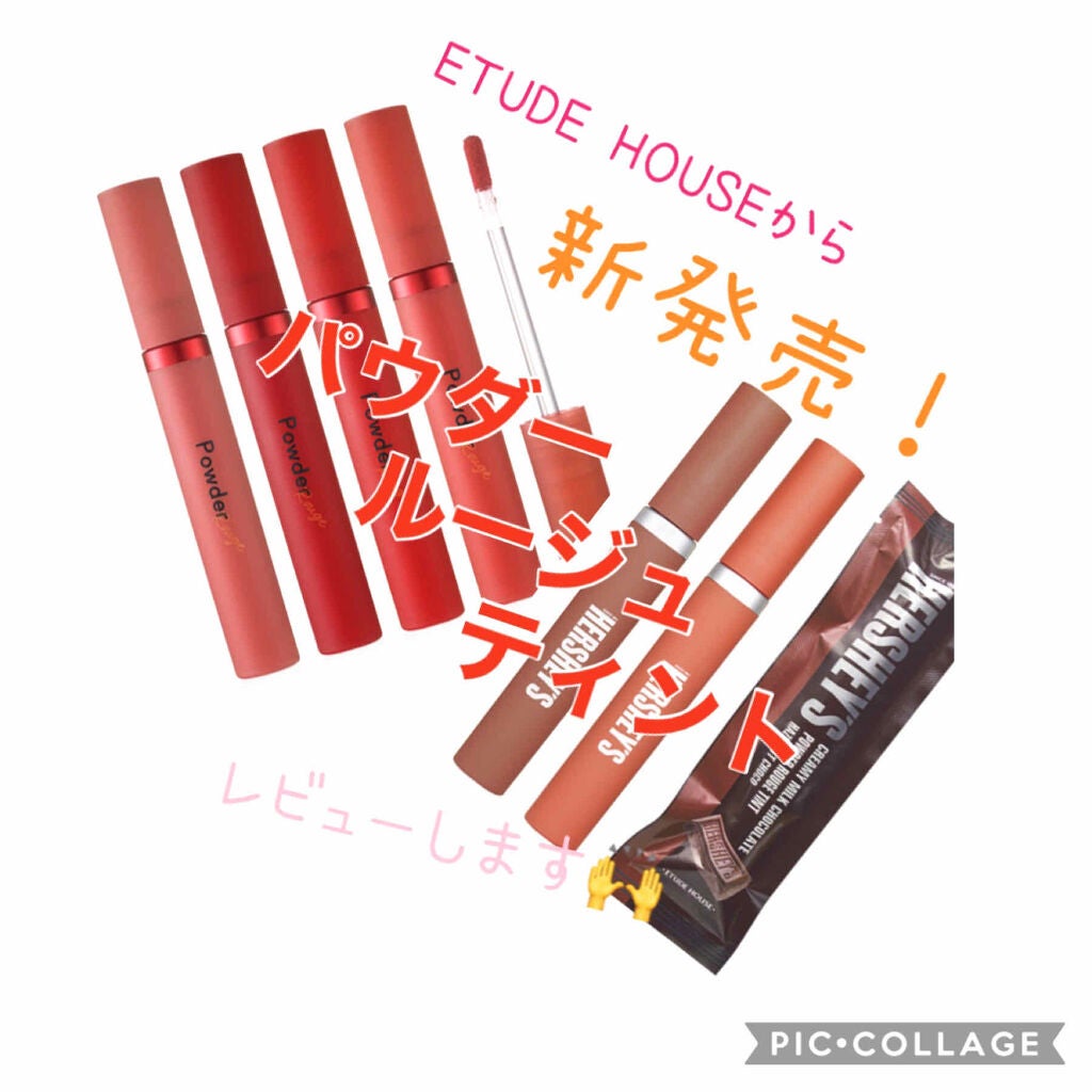 パウダールージュティント/ETUDE/口紅を使ったクチコミ(1枚目)