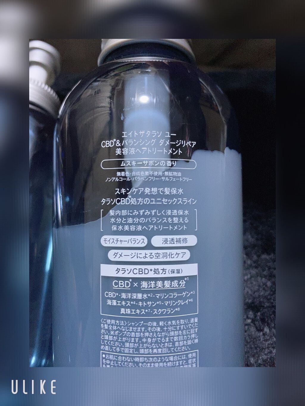 エイトザタラソ ユー CBD&リフレッシング クレンズ 美容液シャンプー/CBD&バランシング ダメージリペア 美容液ヘアトリートメント/エイトザタラソ/市販シャンプーを使ったクチコミ(2枚目)
