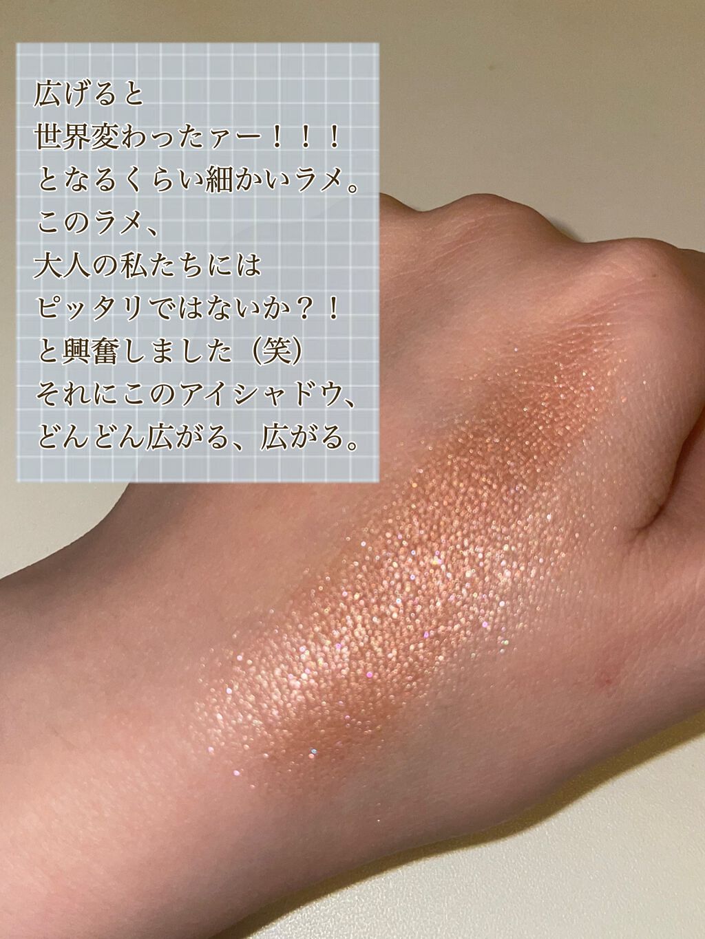 フローティングライトグリッター/Dinto/グリッターを使ったクチコミ(4枚目)