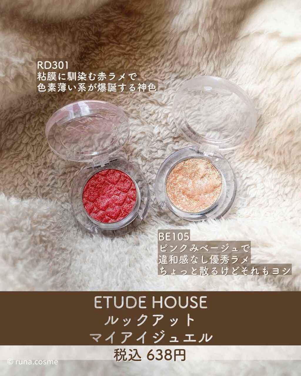 ルックアット マイアイジュエル/ETUDE/単色アイシャドウを使ったクチコミ（2枚目）