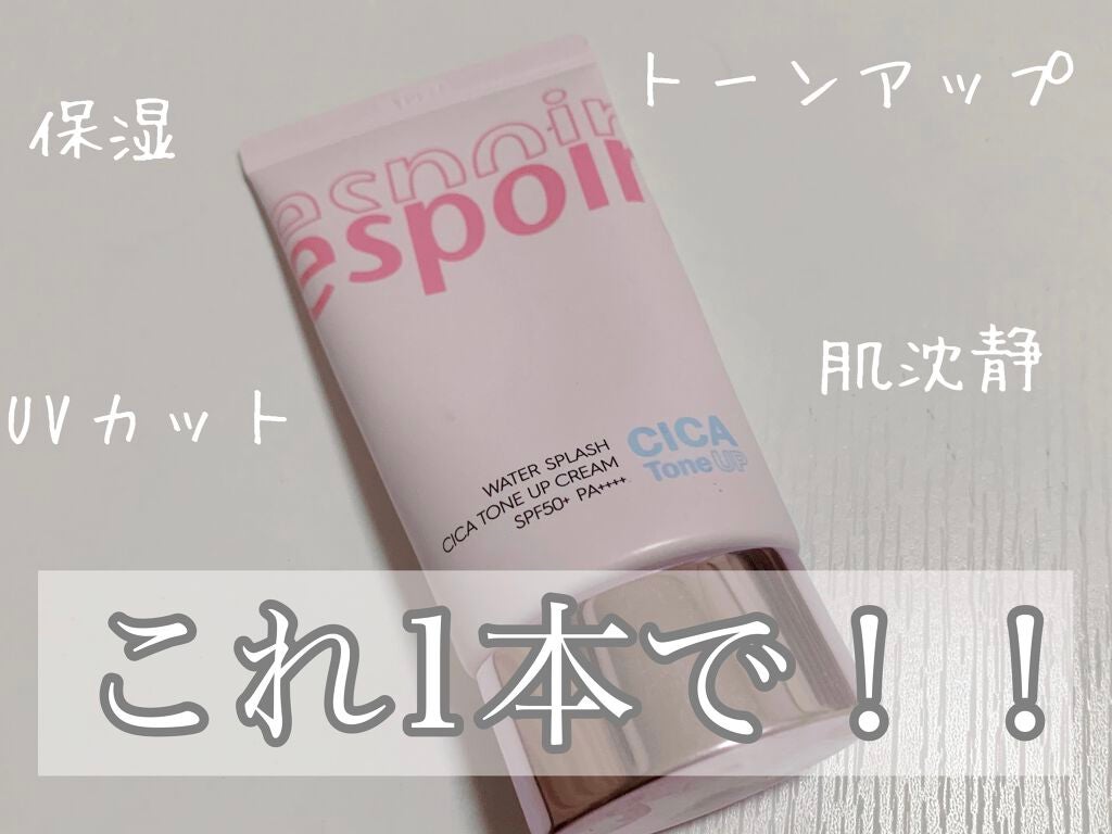 ウォータースプラッシュシカトーンアップクリーム/espoir/化粧下地を使ったクチコミ(1枚目)