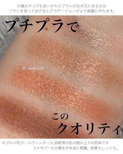 シルキースフレアイズ/キャンメイク/アイシャドウパレットを使ったクチコミ(4枚目)