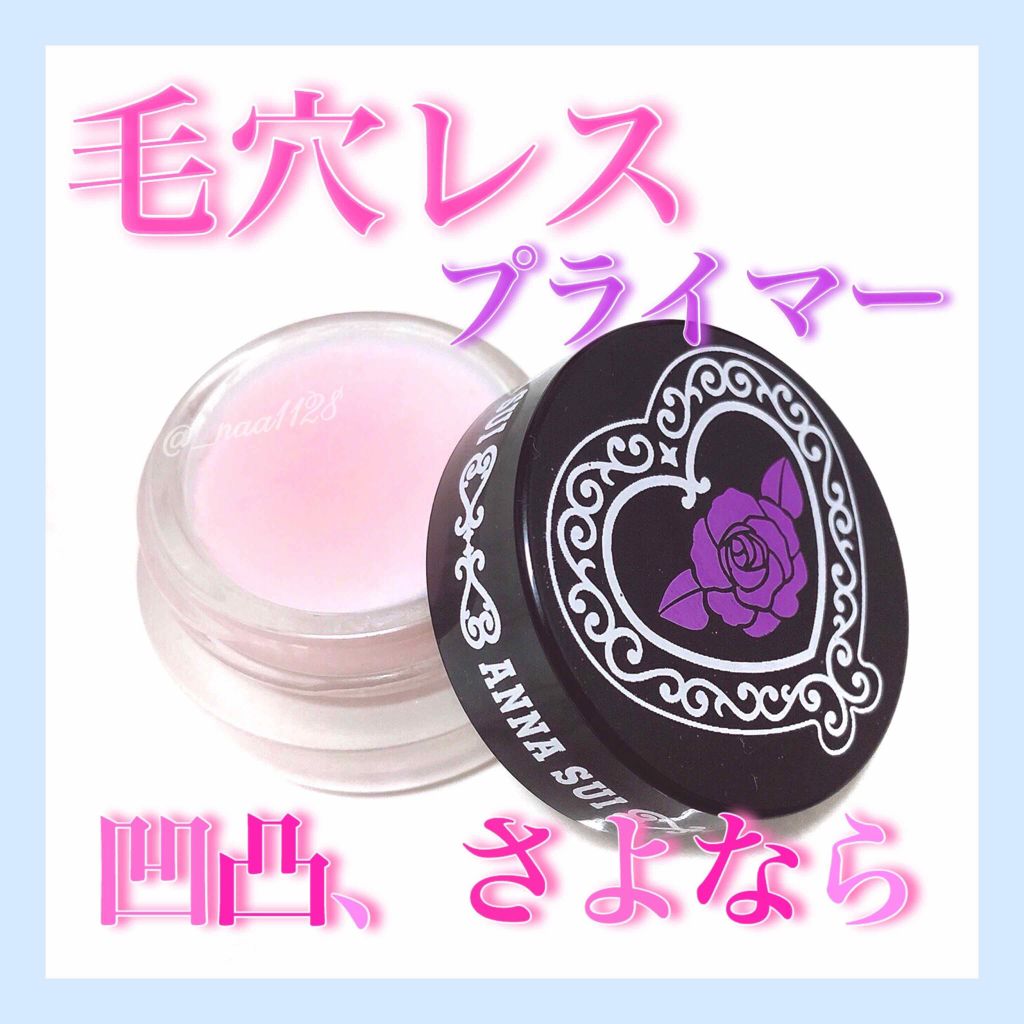 ポア スムージング プライマー/ANNA SUI/化粧下地を使ったクチコミ(1枚目)