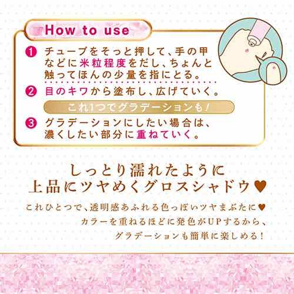 ウィンクグロウアイズ/キャンメイク/ジェル・クリームアイシャドウを使ったクチコミ（3枚目）