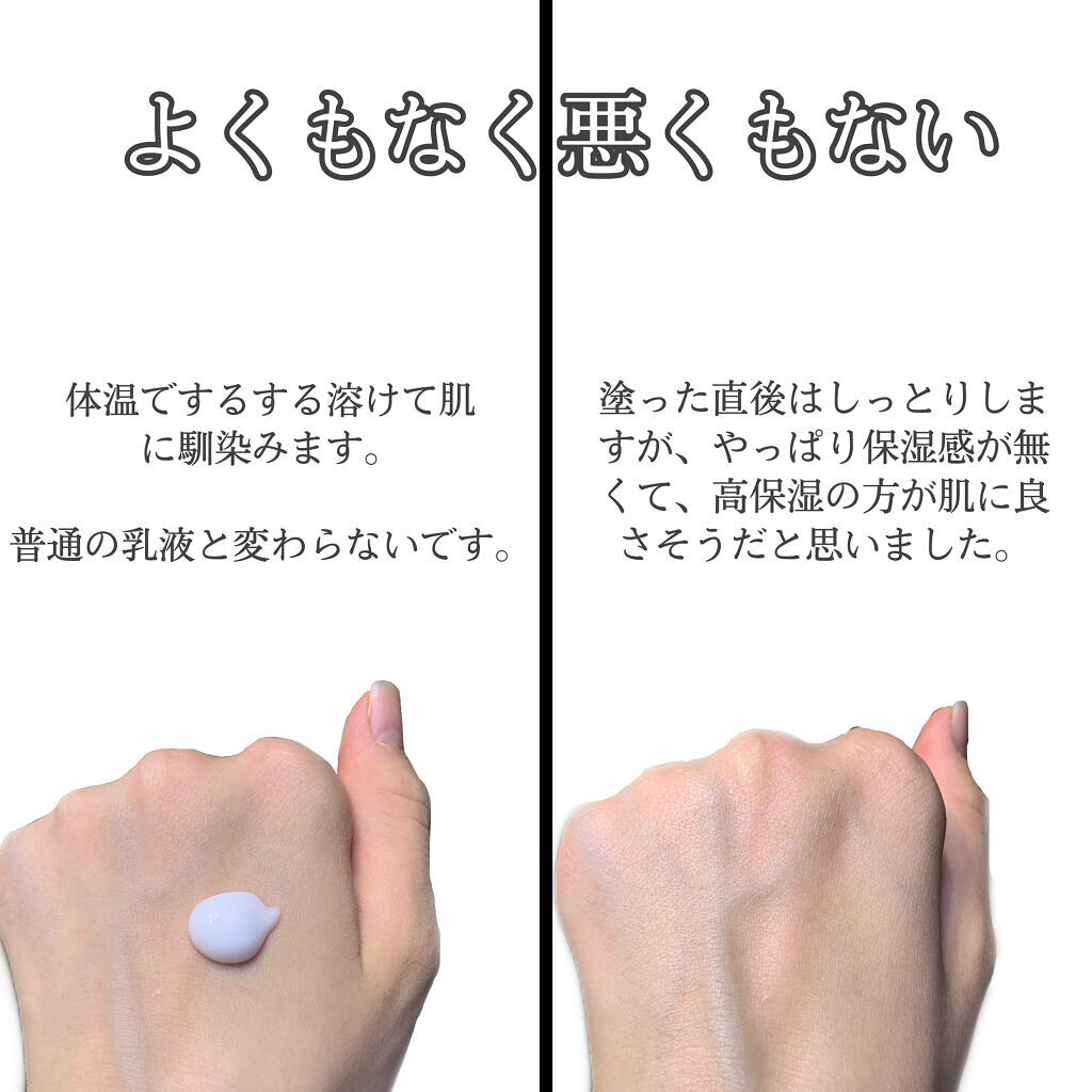 乳液・敏感肌用・さっぱりタイプ/無印良品/乳液を使ったクチコミ（2枚目）