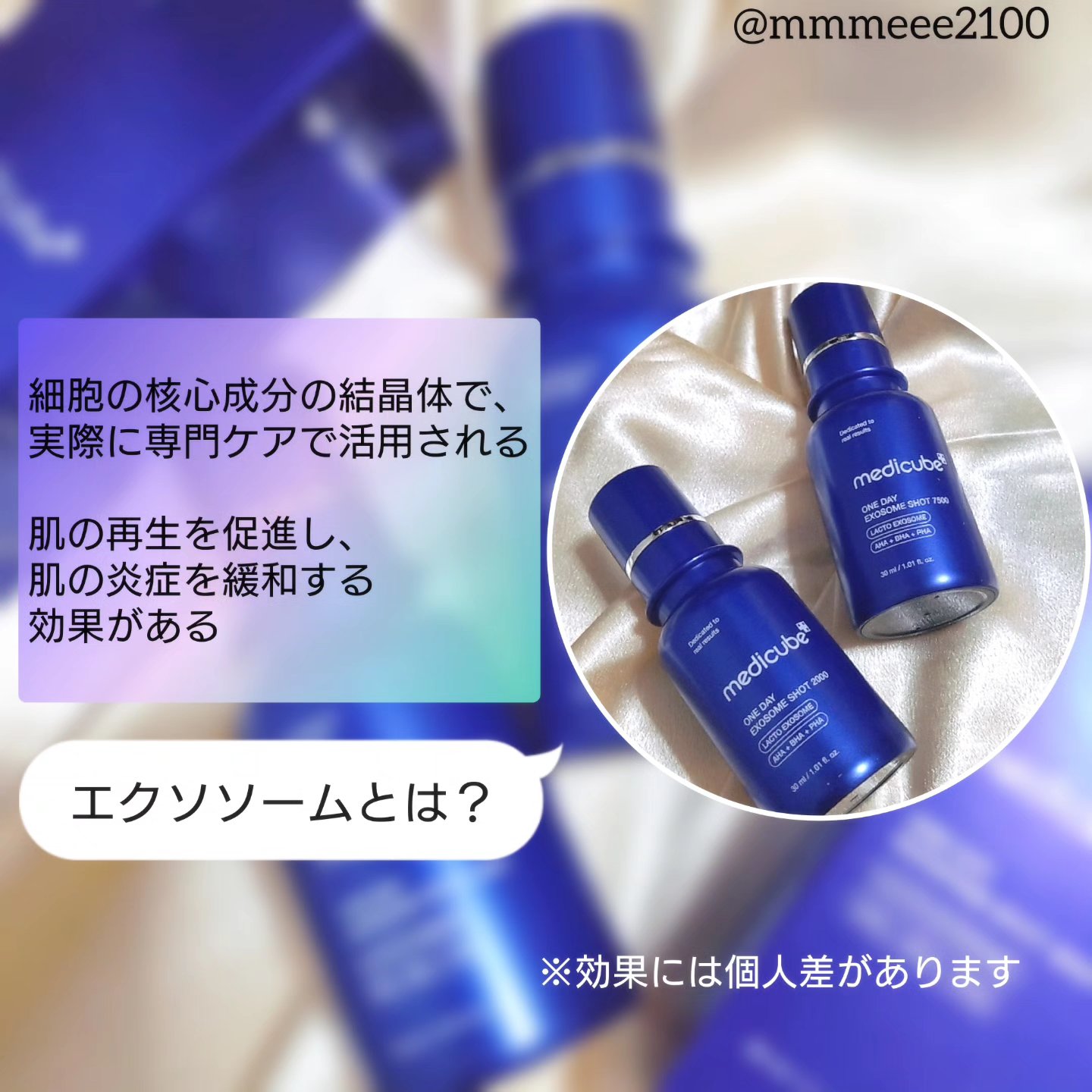 ゼロ1DAYエクソソームショット7500/MEDICUBE/美容液を使ったクチコミ（3枚目）