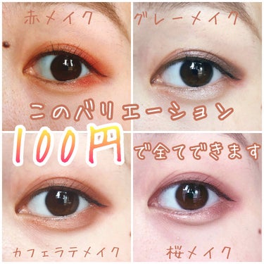 UR GLAM　BLOOMING EYE COLOR PALETTE/U R GLAM/アイシャドウパレットを使ったクチコミ（1枚目）