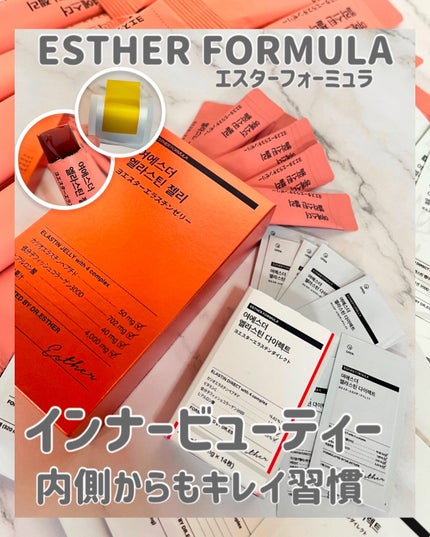 ヨエスターエラスチンオリジナル7X/ESTHER FORMULA/美容サプリメントを使ったクチコミ(1枚目)