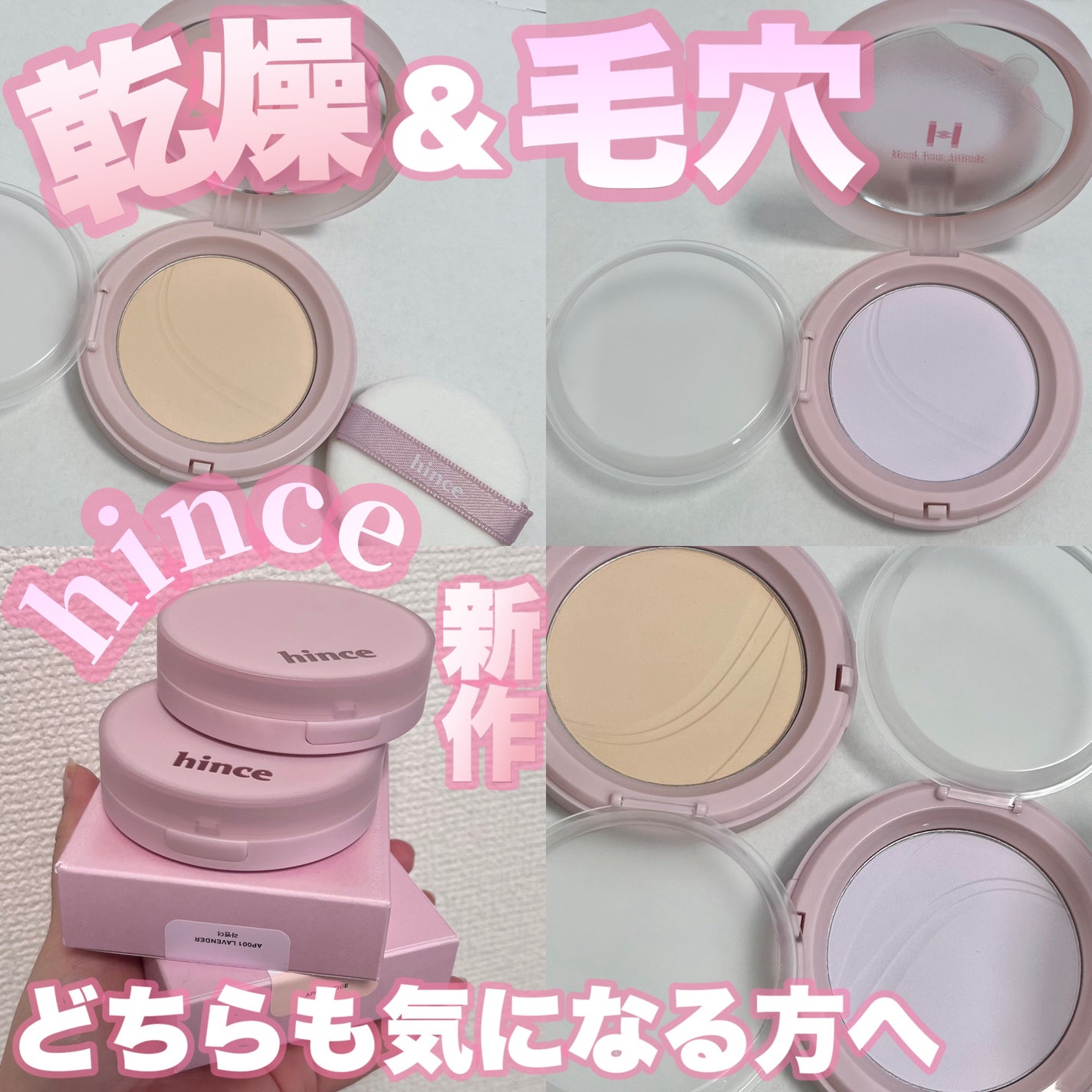 セカンドスキンエアリーパウダー/hince/プレストパウダーを使ったクチコミ(1枚目)