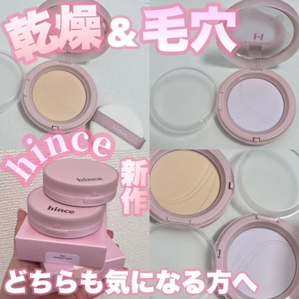 セカンドスキンエアリーパウダー/hince/プレストパウダーを使ったクチコミ(1枚目)