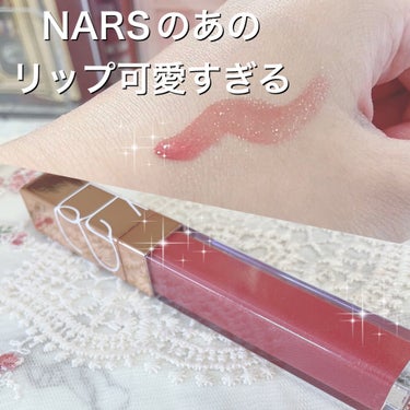 アフターグロー リップシャイン/NARS/リップグロスを使ったクチコミ（1枚目）